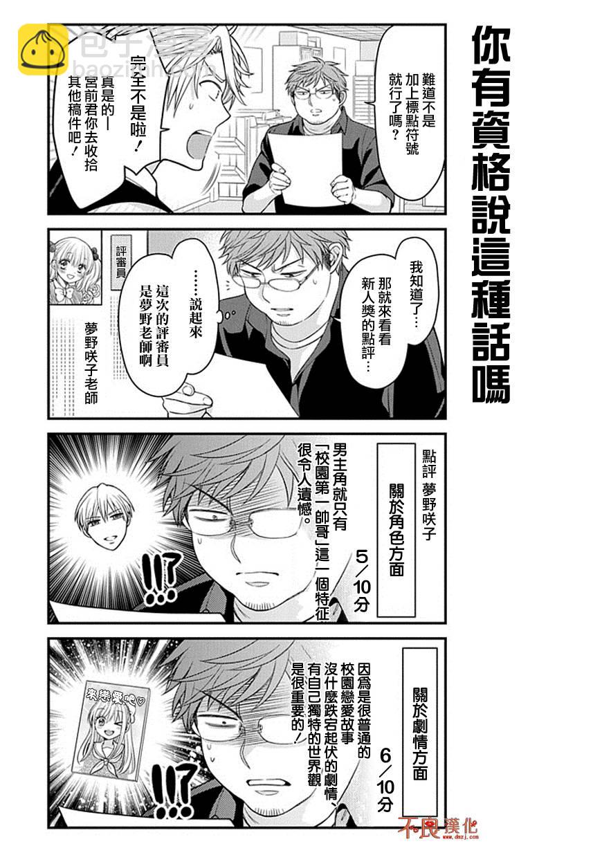第69话6