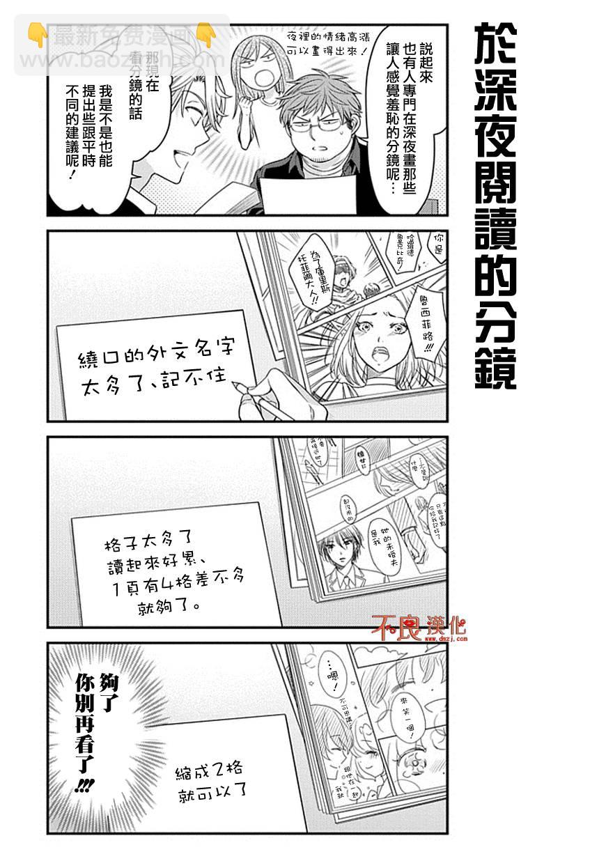 第69话8