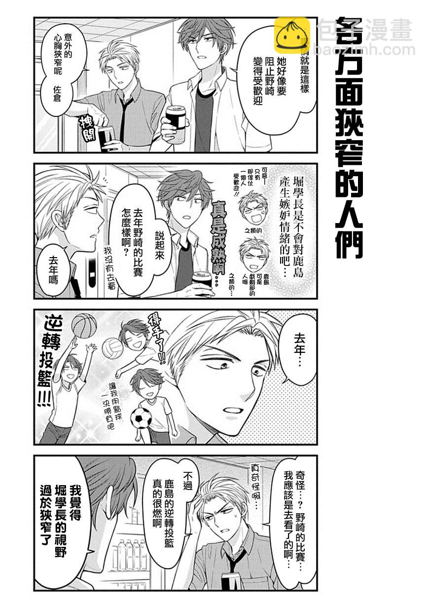 第70话10