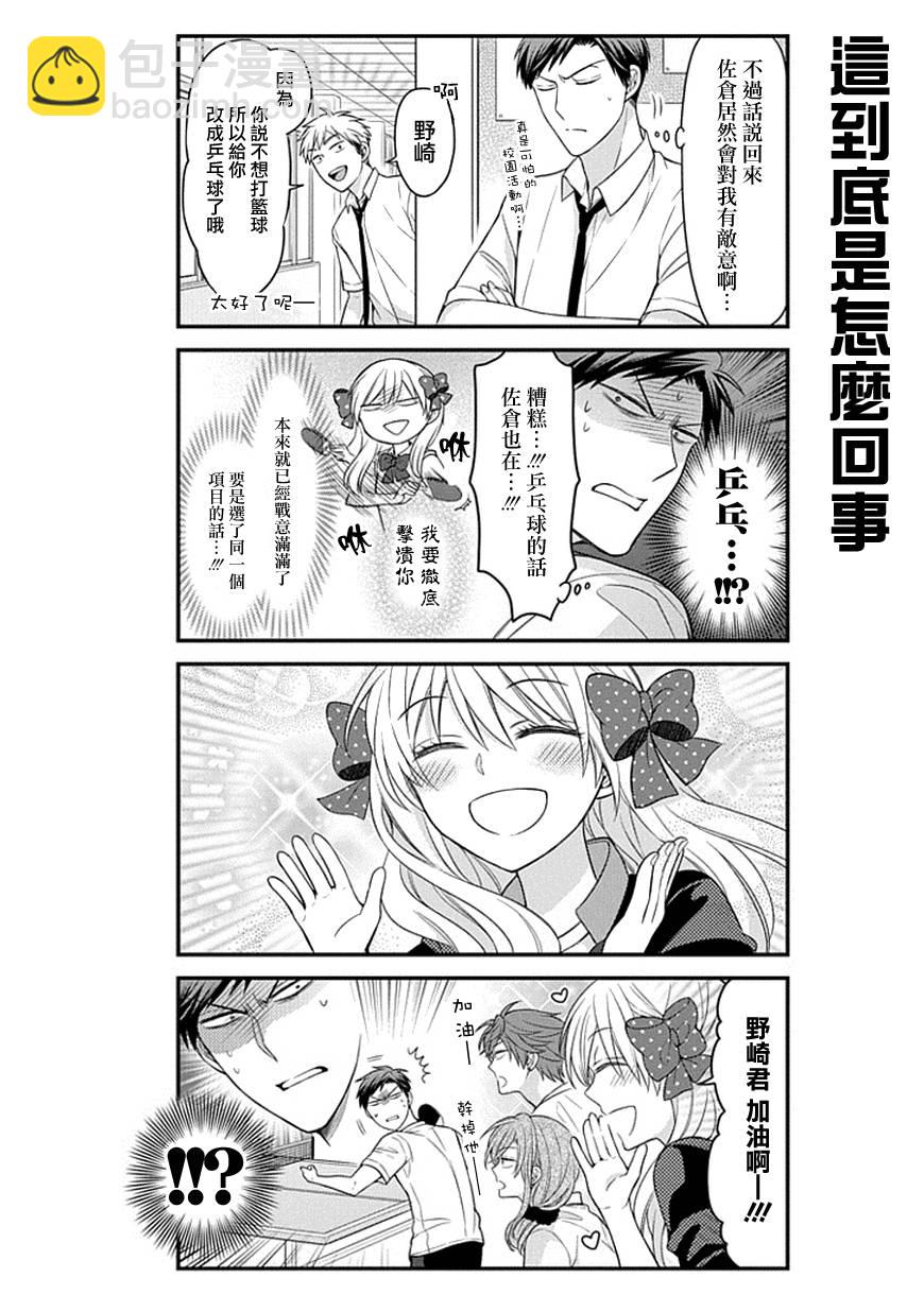 第70话11