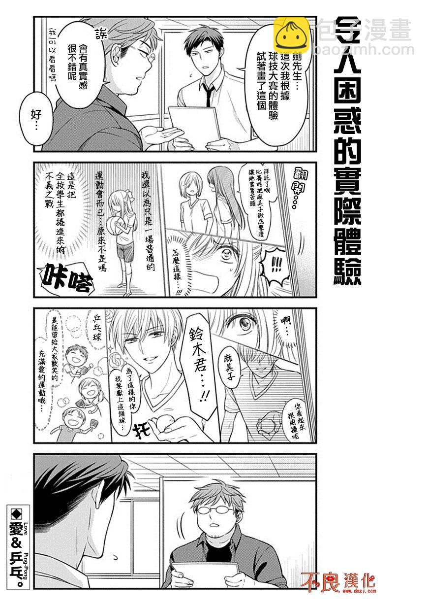 第70话12