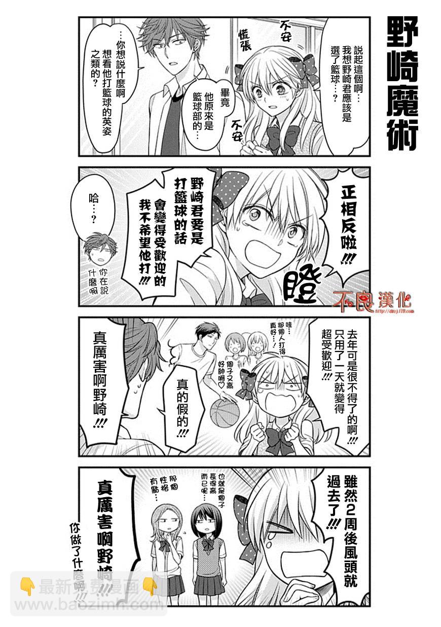 第70话3