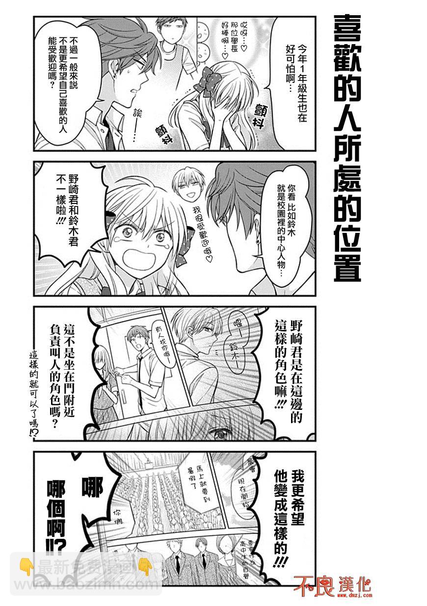 第70话4