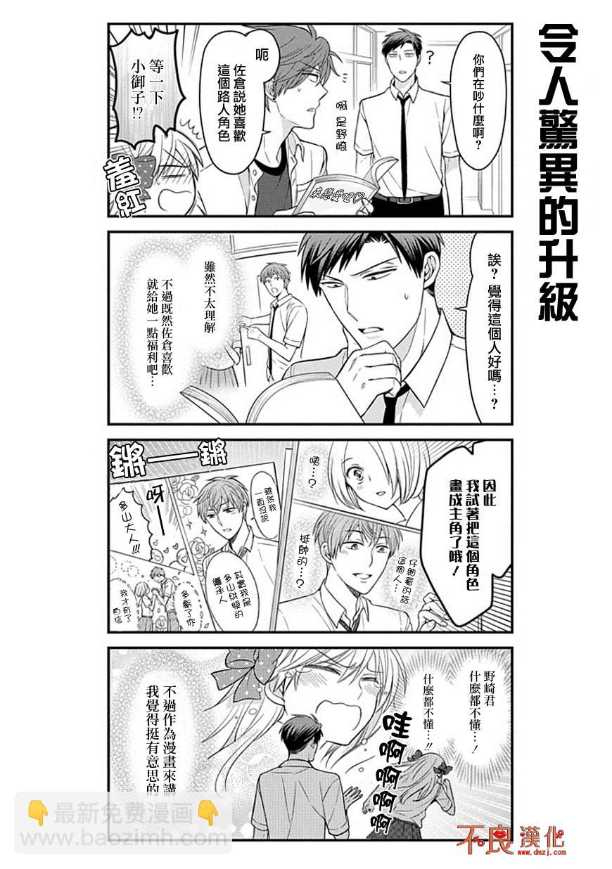 第70话5