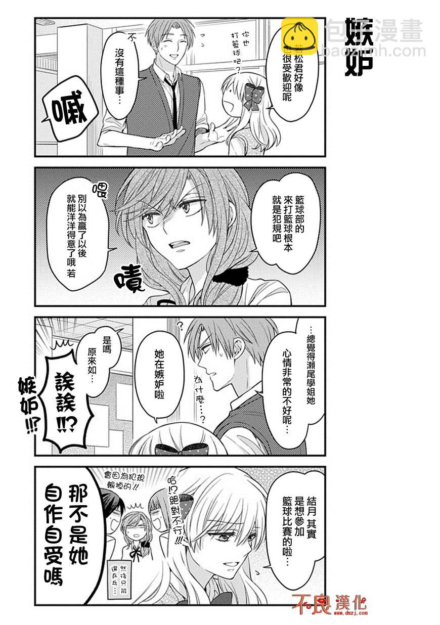 第70话8