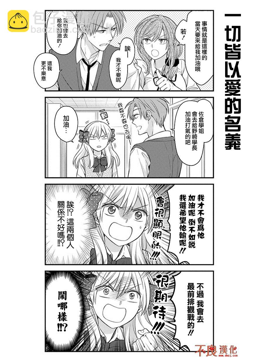 第70话9