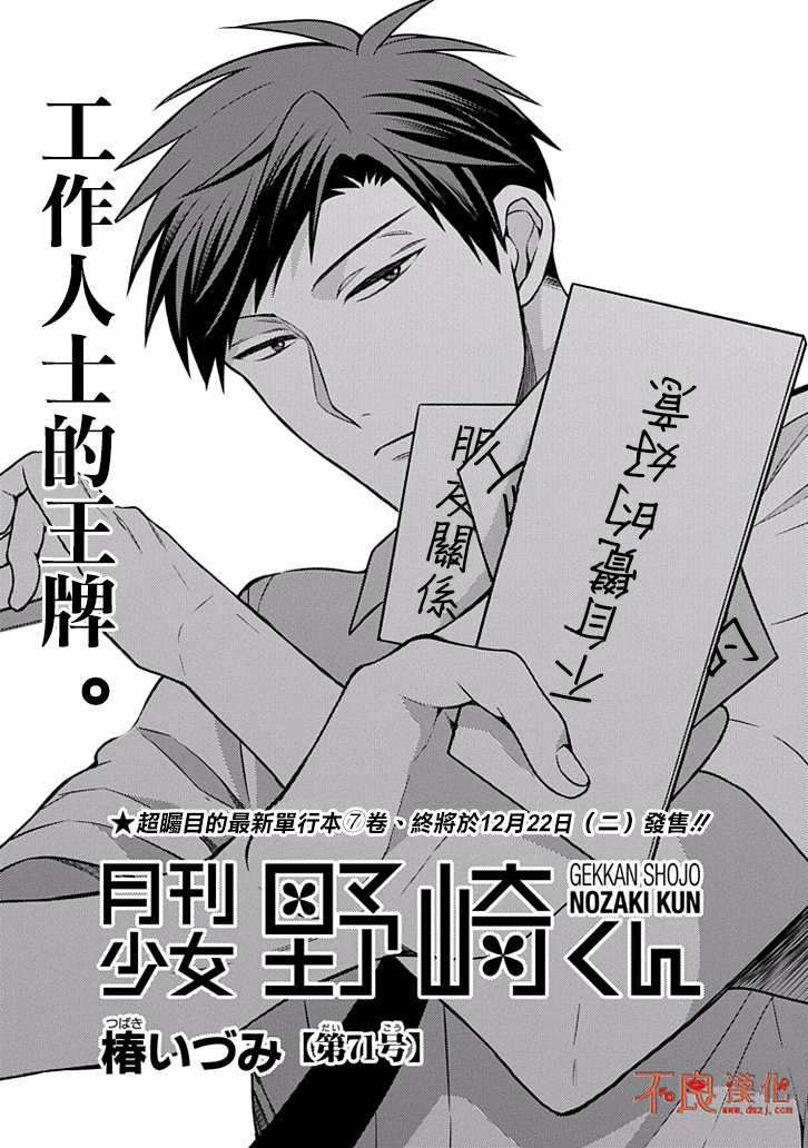 第71话0
