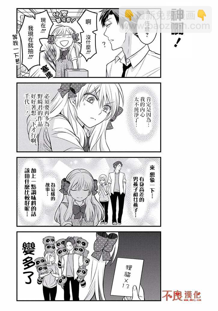 第71话10