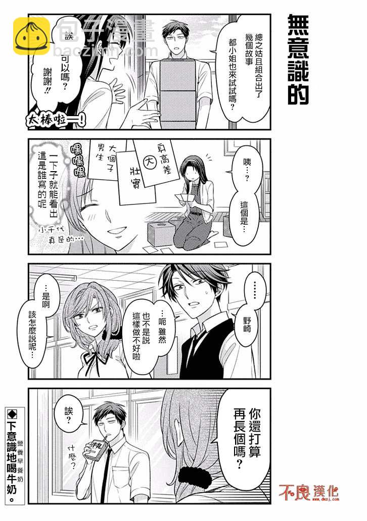 第71话12
