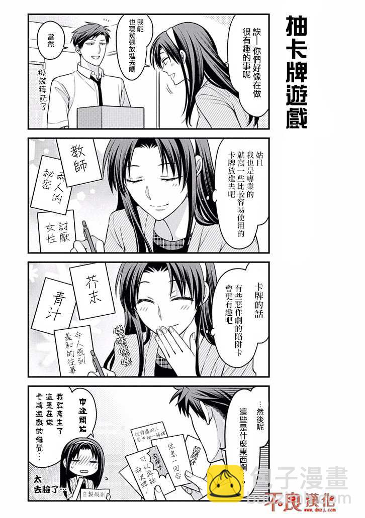 第71话4