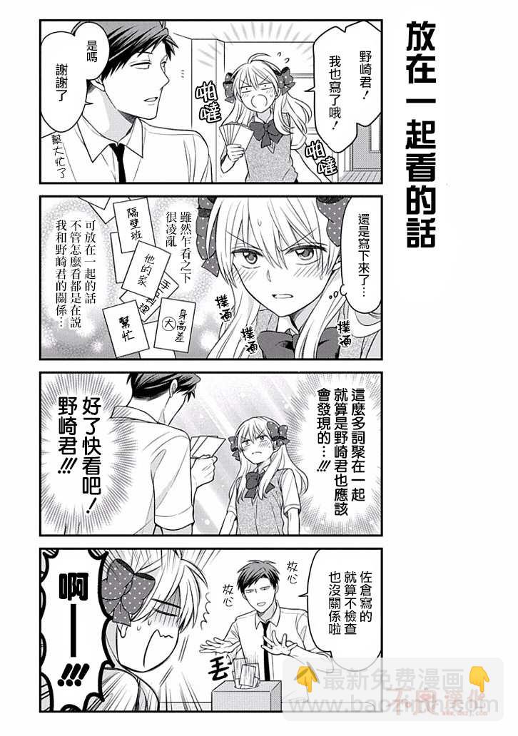 第71话6
