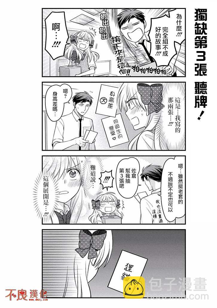 第71话9