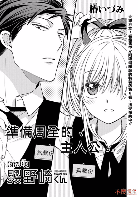 第73话0
