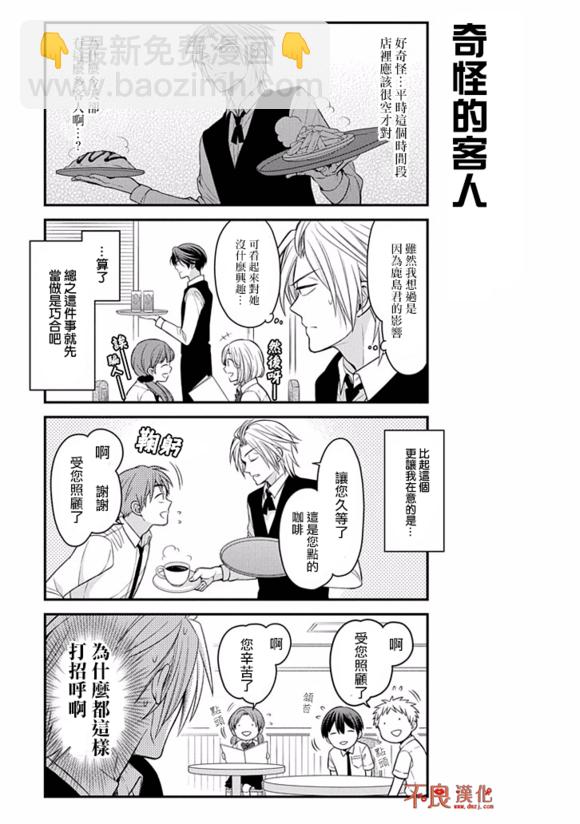 第73话10