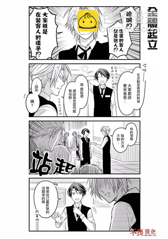第73话11