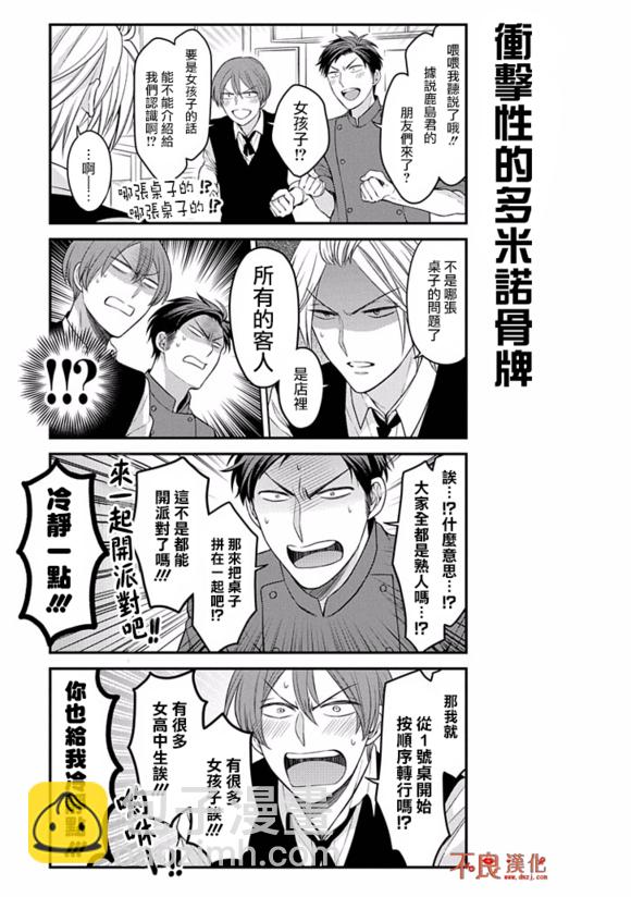 第73话12