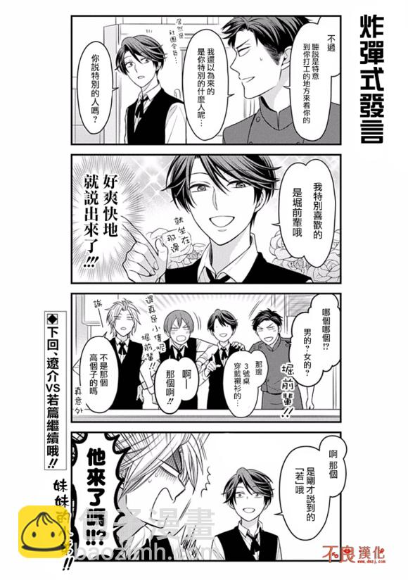 第73话13
