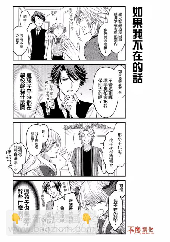 第73话2