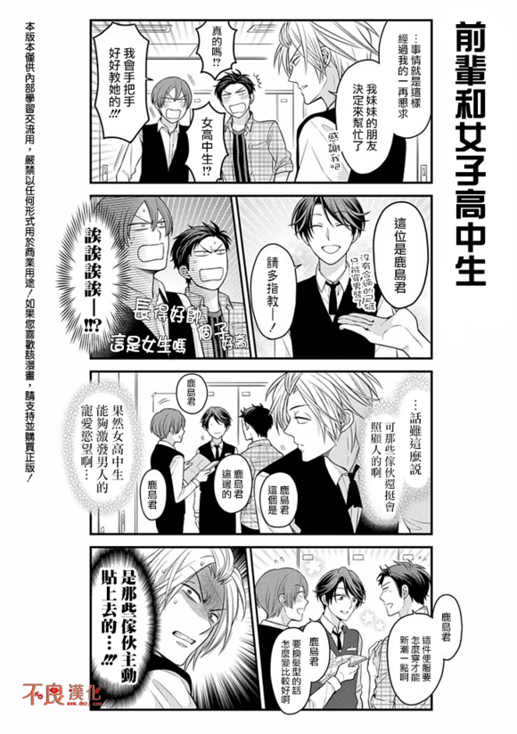 第73话3