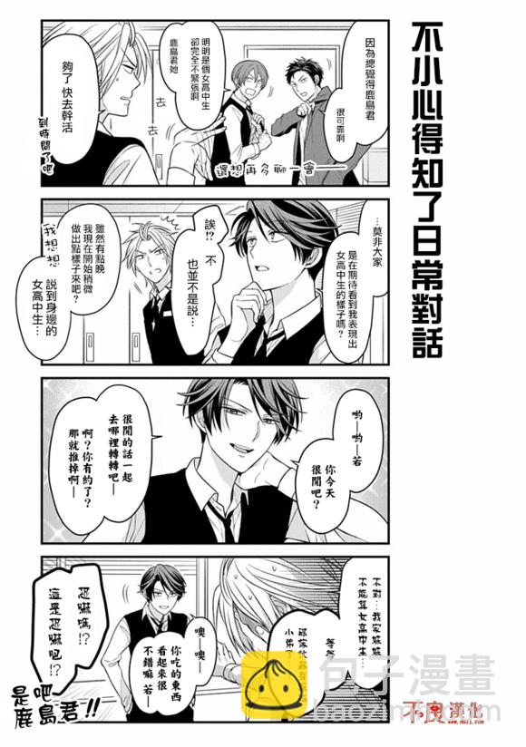 第73话4