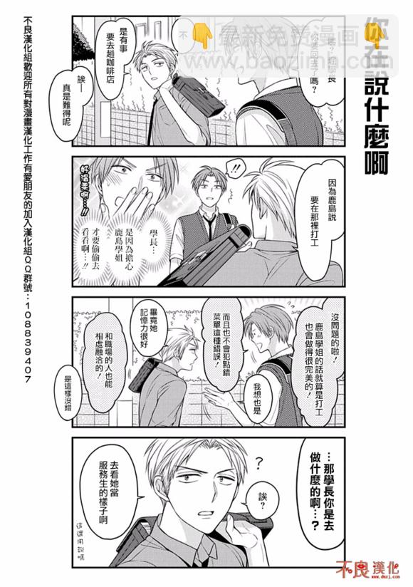 第73话5