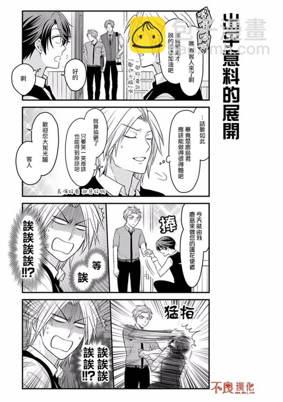 第73话6