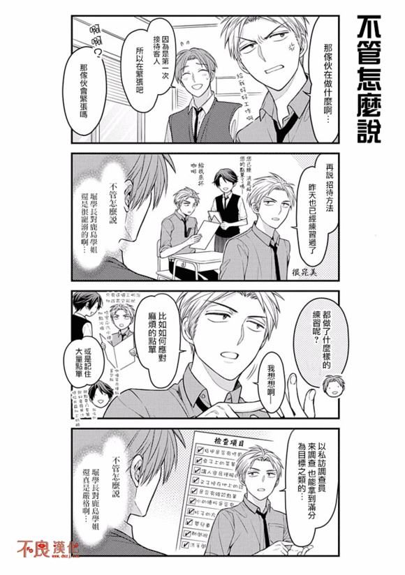 第73话7