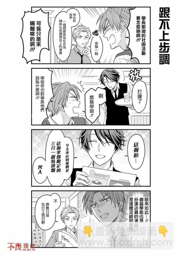 第73话9