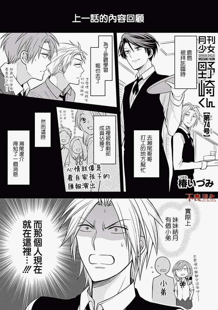 第74话0