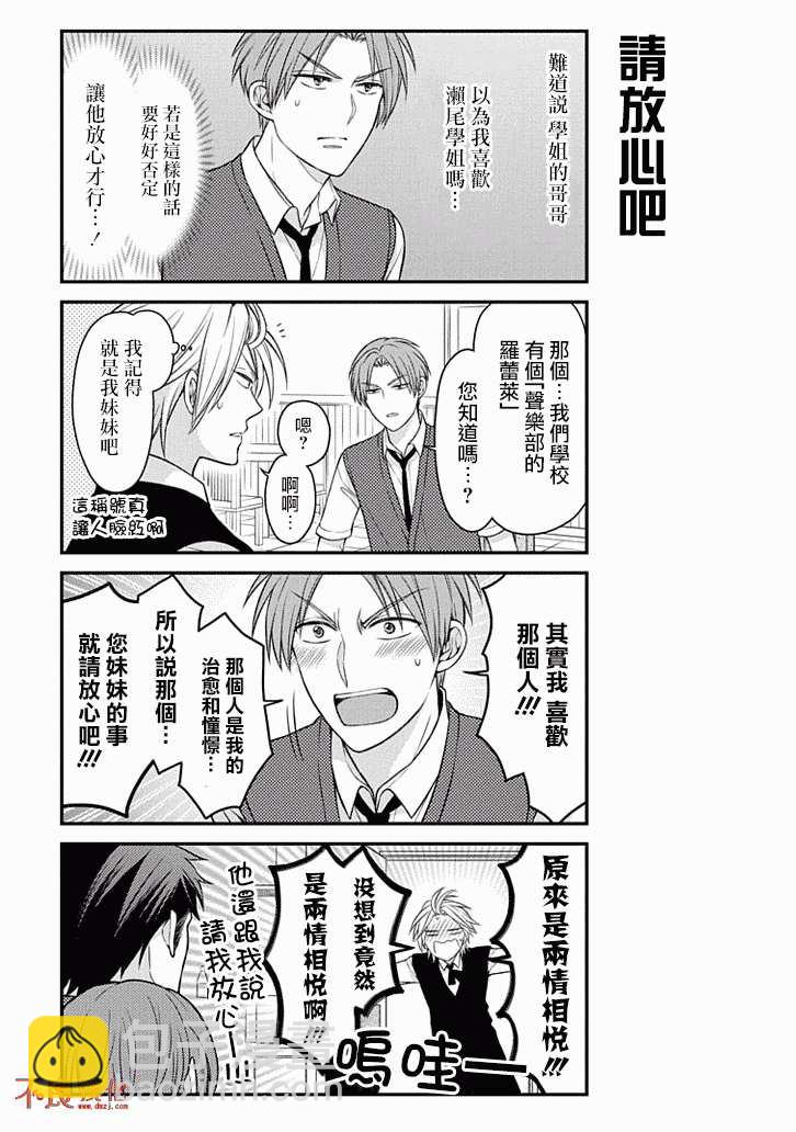 第74话10