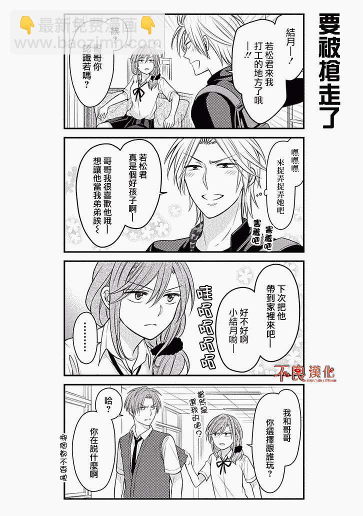 第74话11