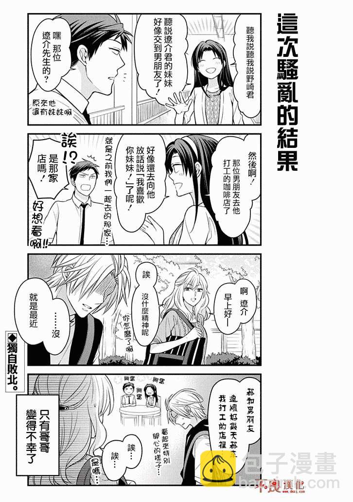 第74话12