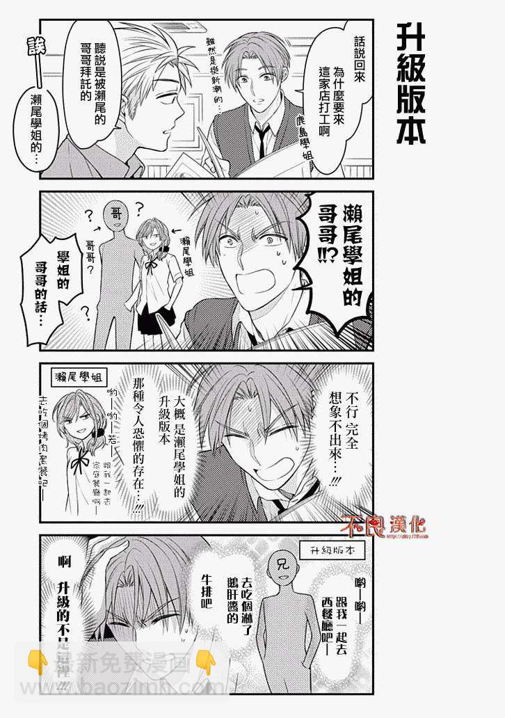 第74话2