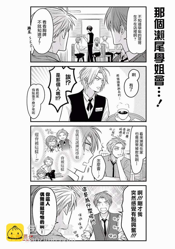 第74话3