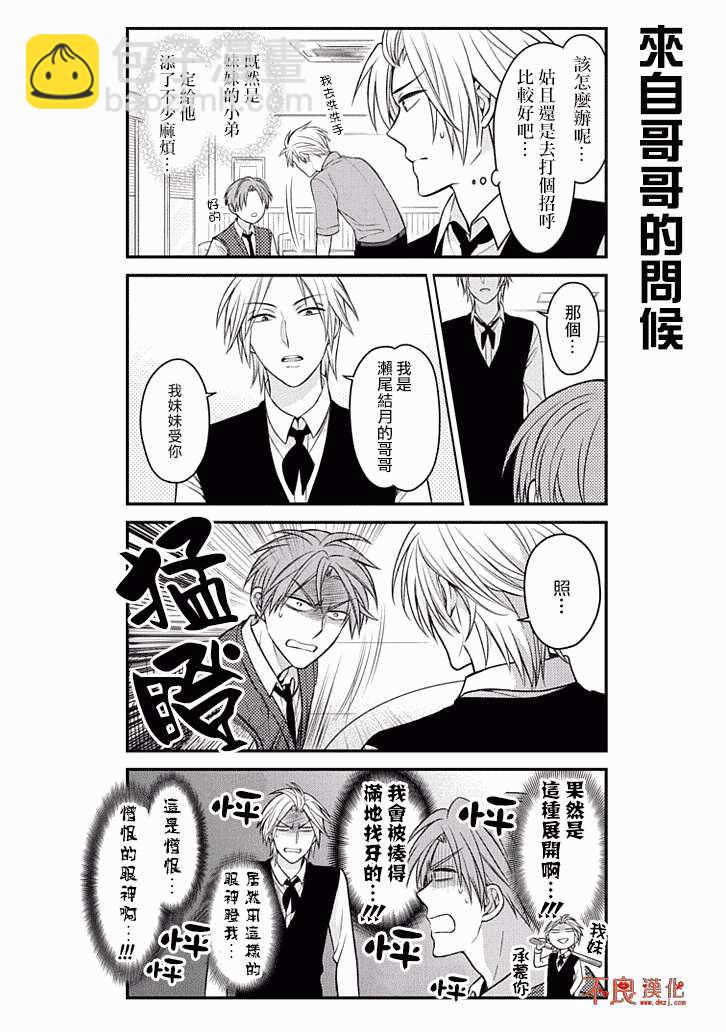 第74话5