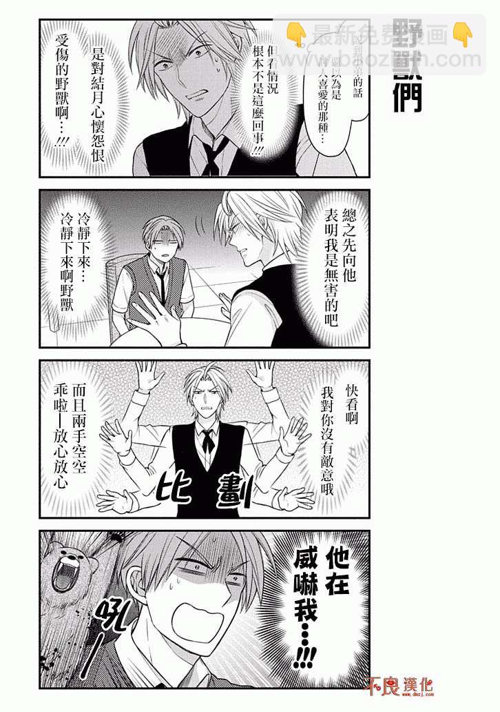 第74话6