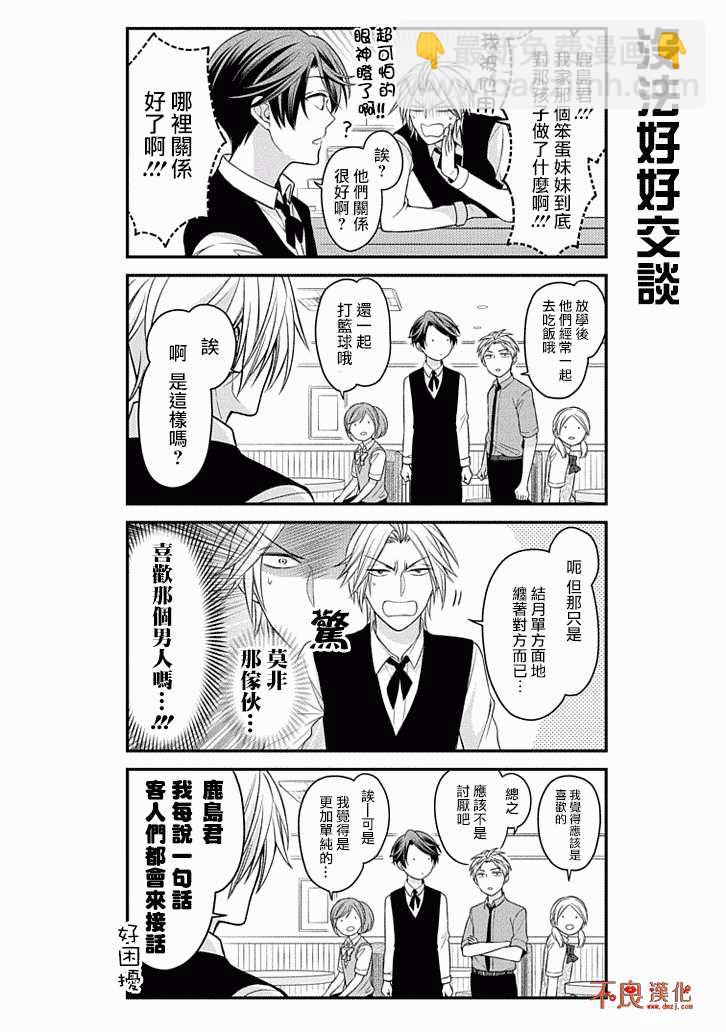 第74话7