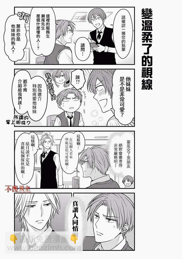 第74话8