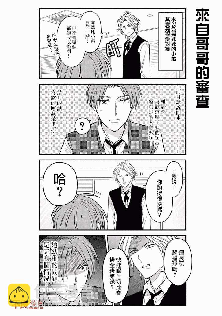 第74话9
