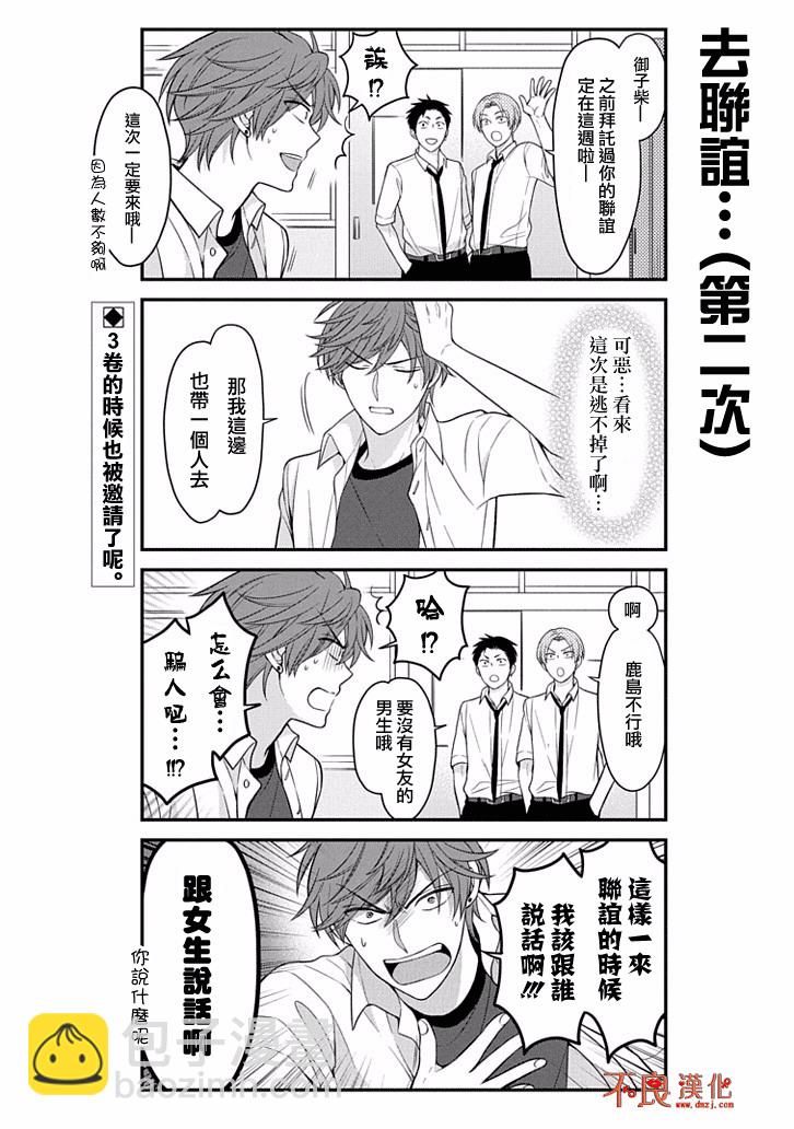 第76话1