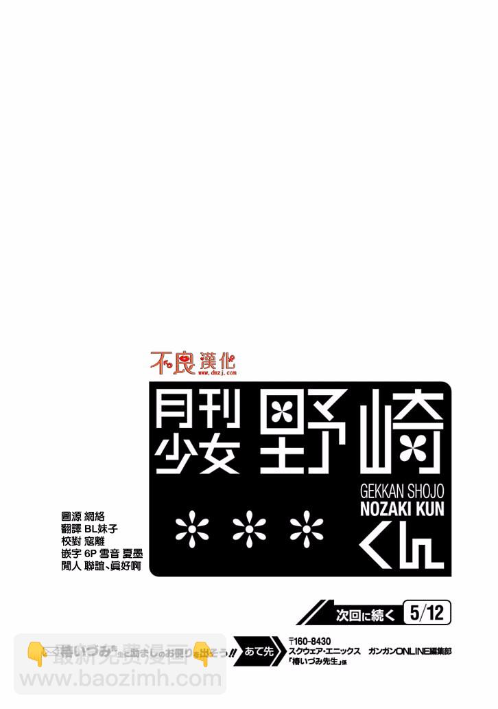 第76话13