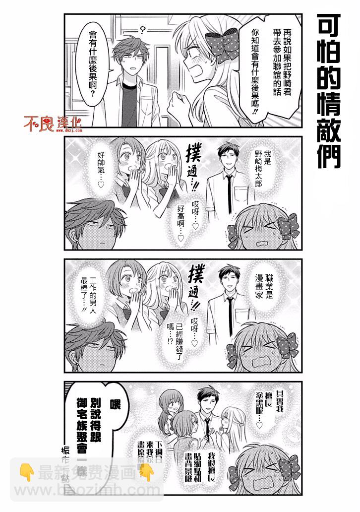第76话3