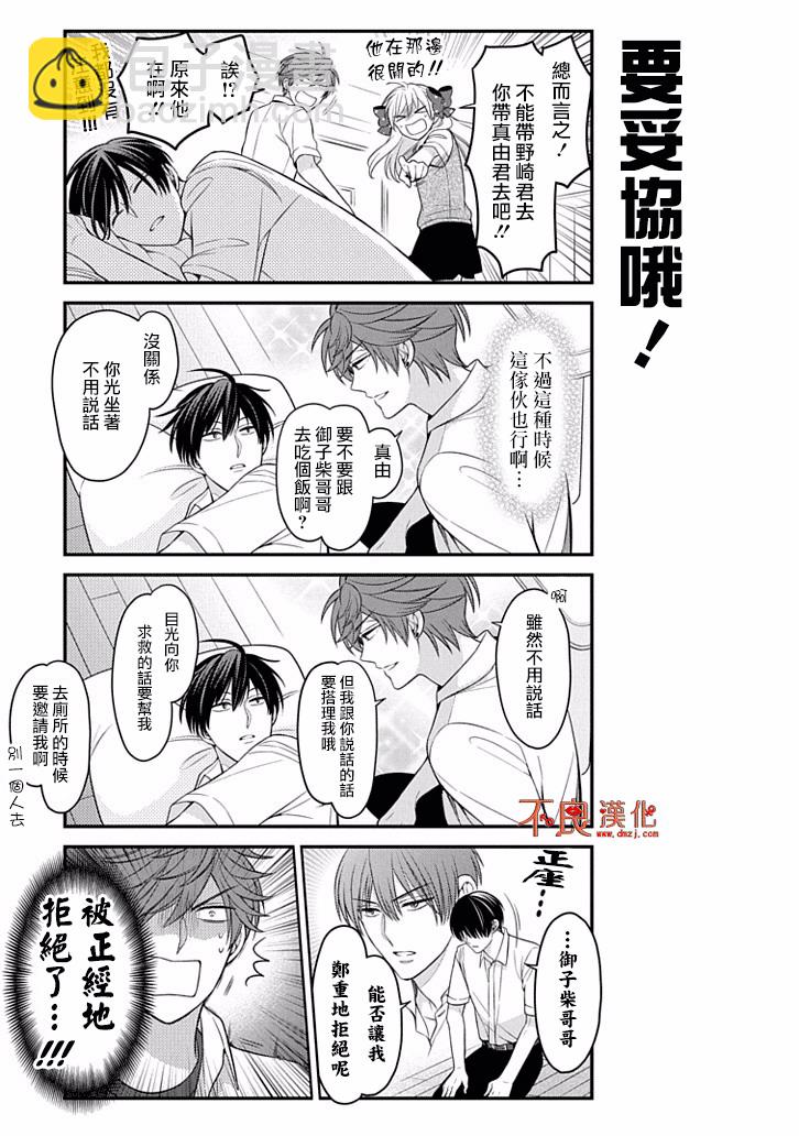 第76话4