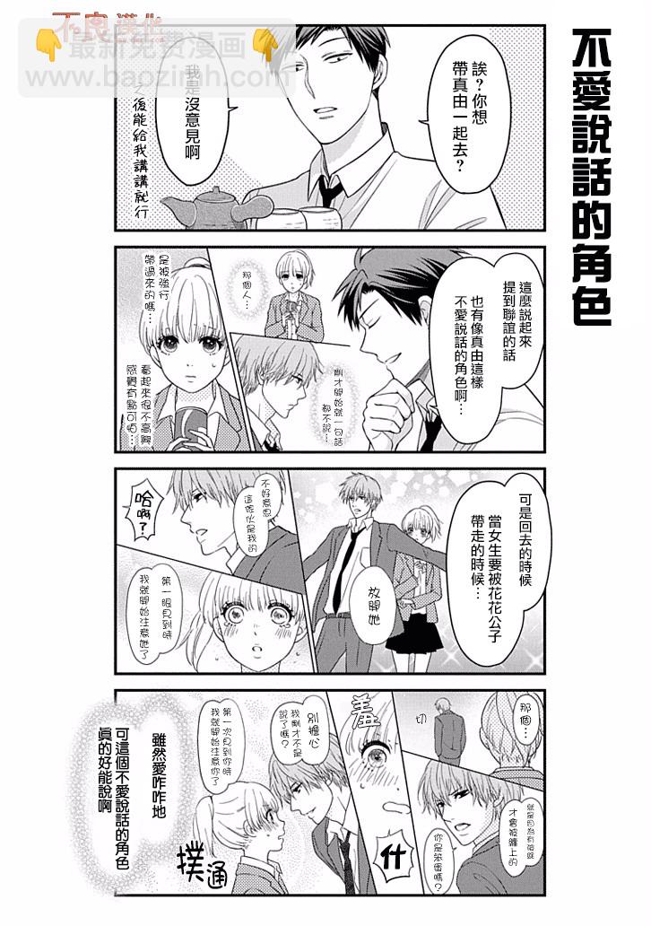 第76话5