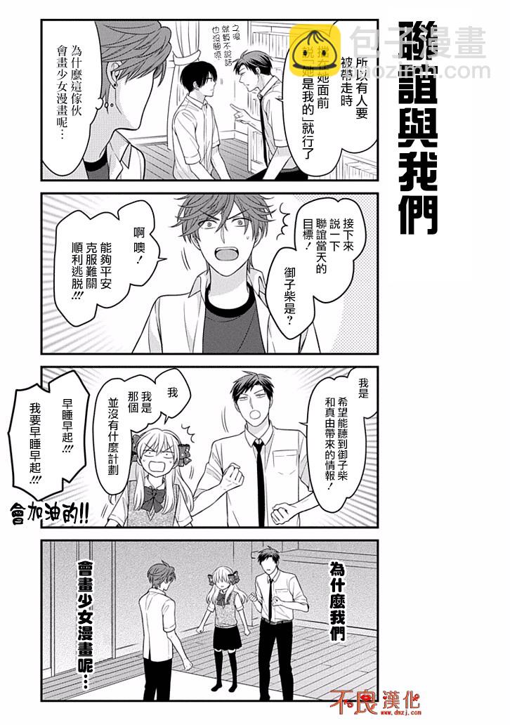 第76话6