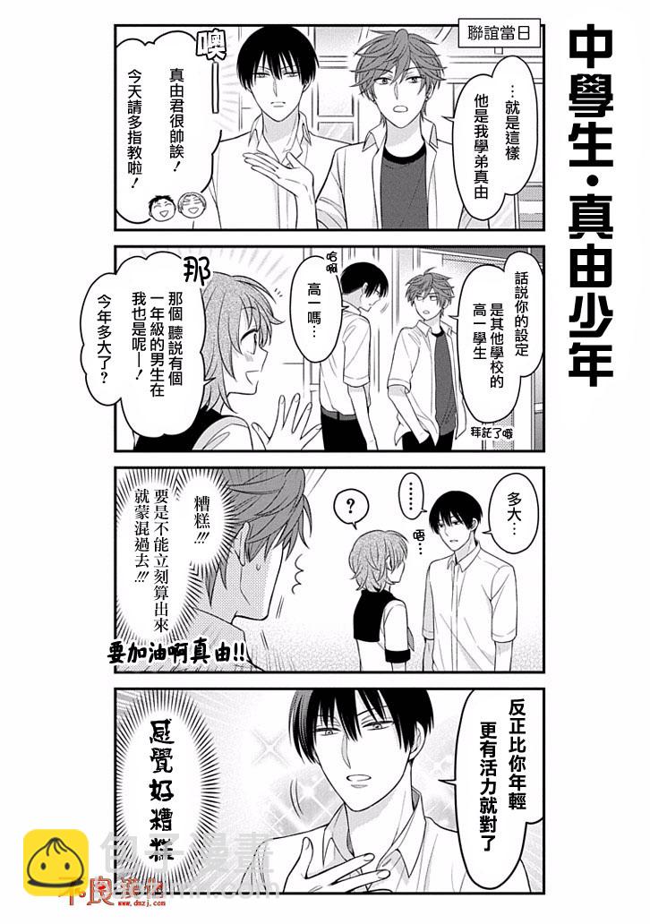 第76话7