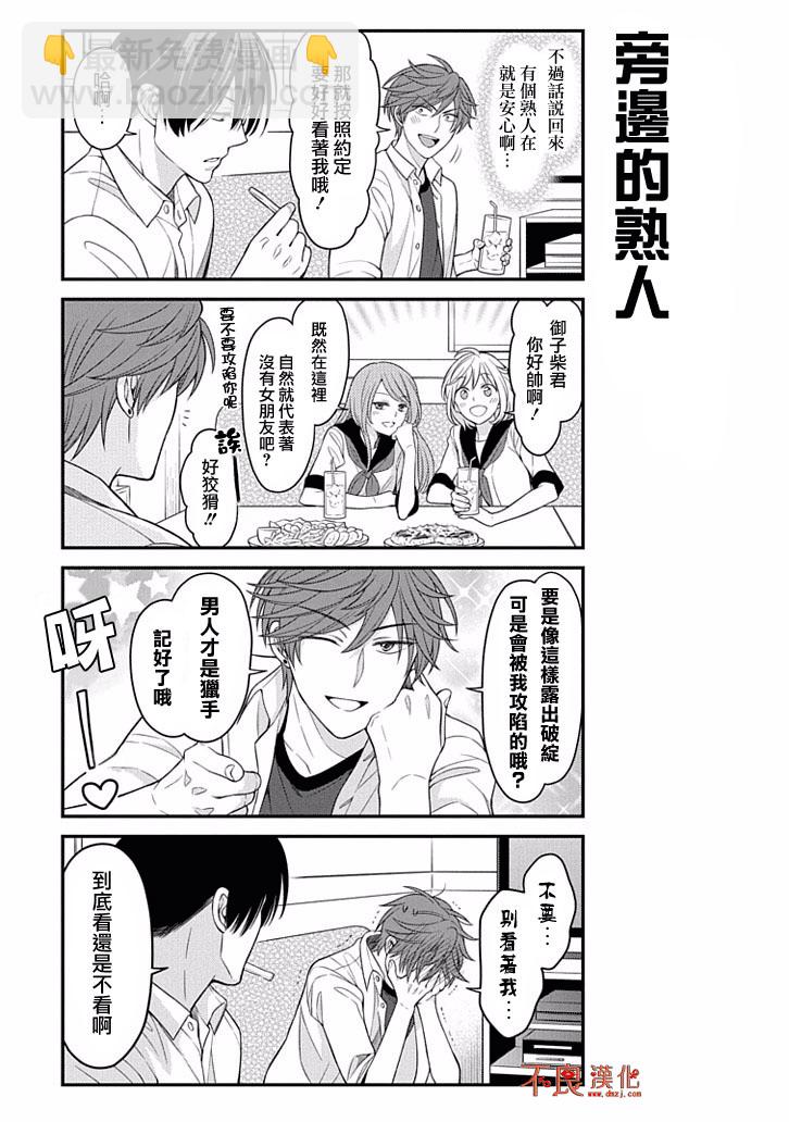 第76话8