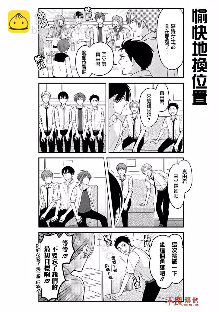 第76话9