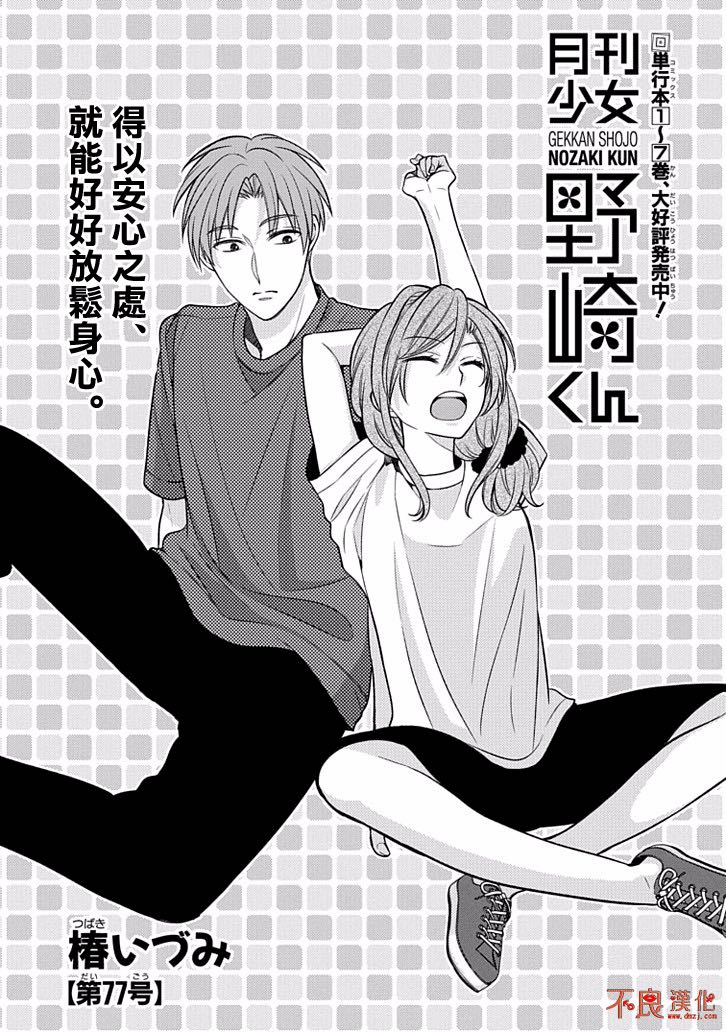 第77话0