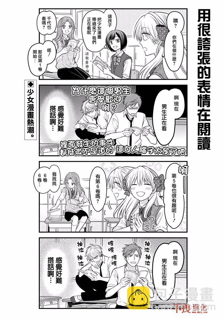 第77话1